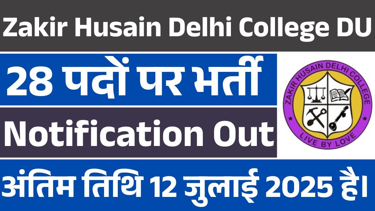 Delhi ZHDC Assistant Professor Recruitment 2025