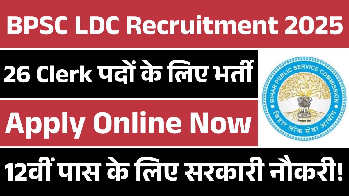 BPSC LDC Recruitment 2025