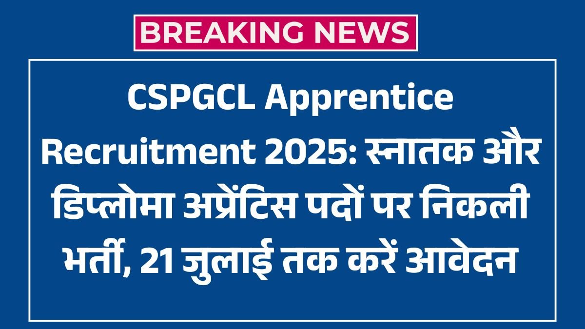 CSPGCL Apprentice Recruitment 2025