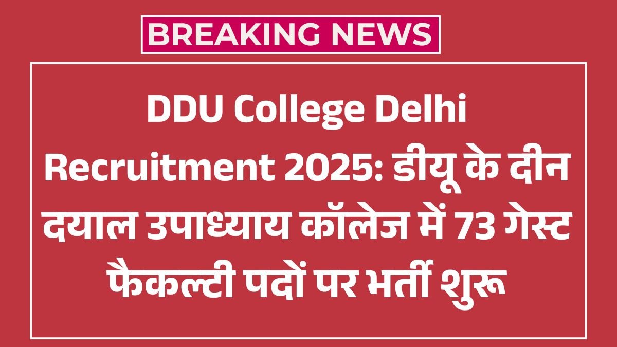 DDU College Delhi Recruitment 2025