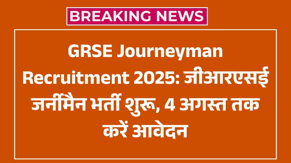 GRSE Journeyman Recruitment 2025