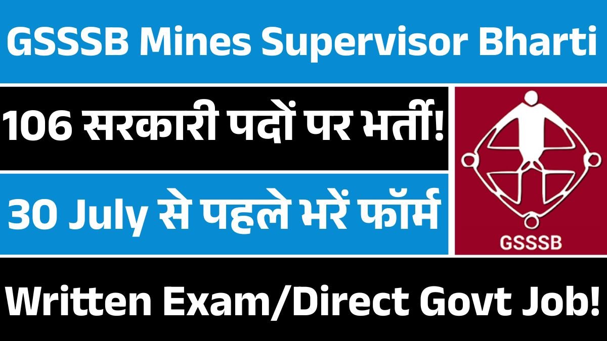 GSSSB Mines Supervisor Recruitment 2025