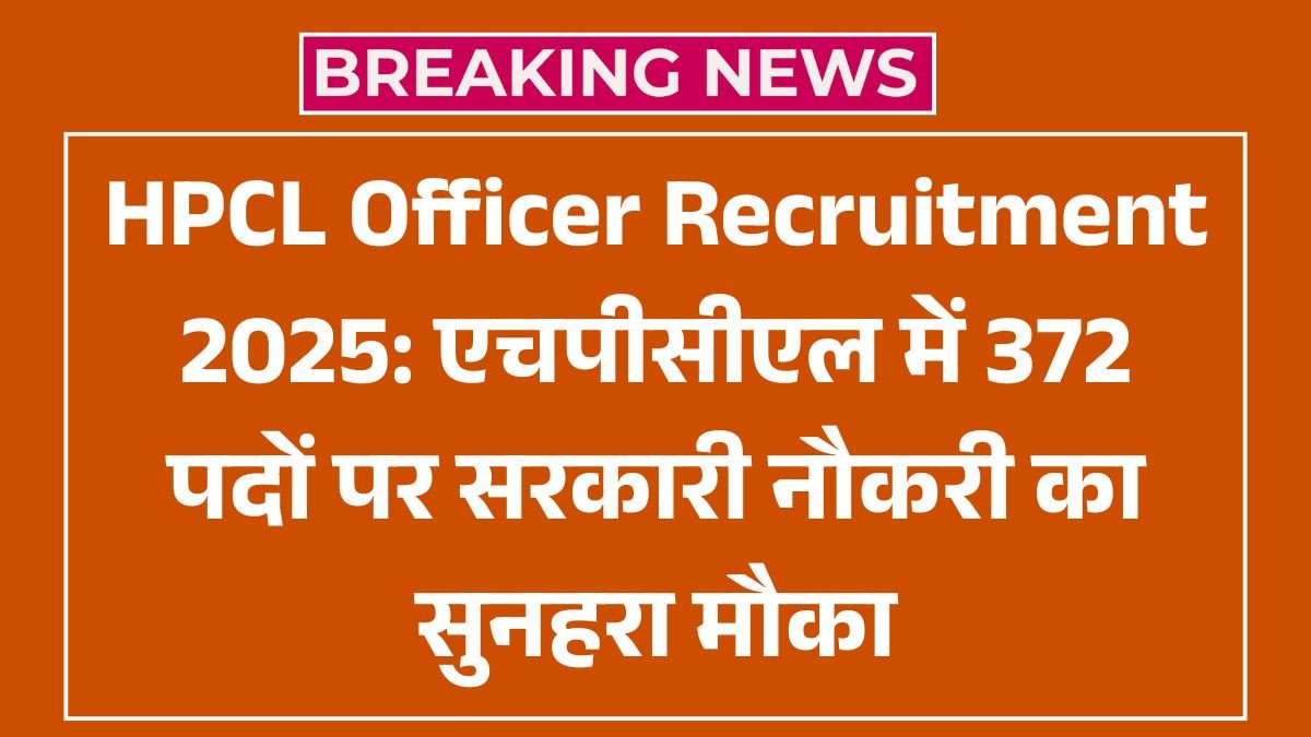 HPCL Officer Recruitment 2025