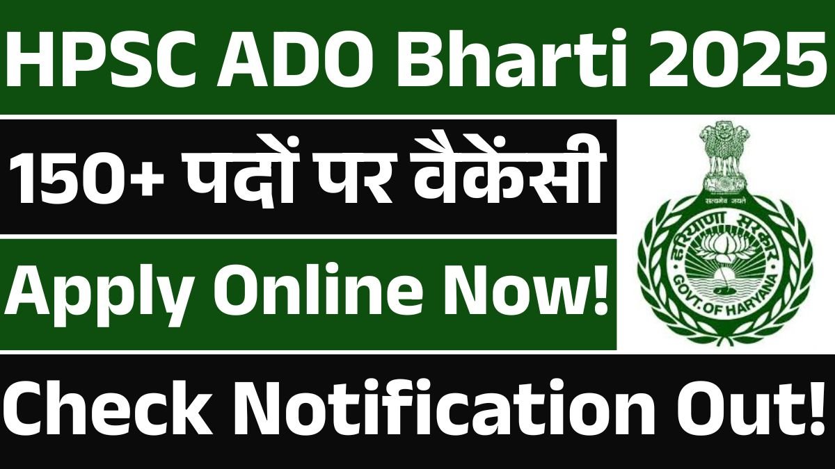 HPSC ADO Recruitment 2025