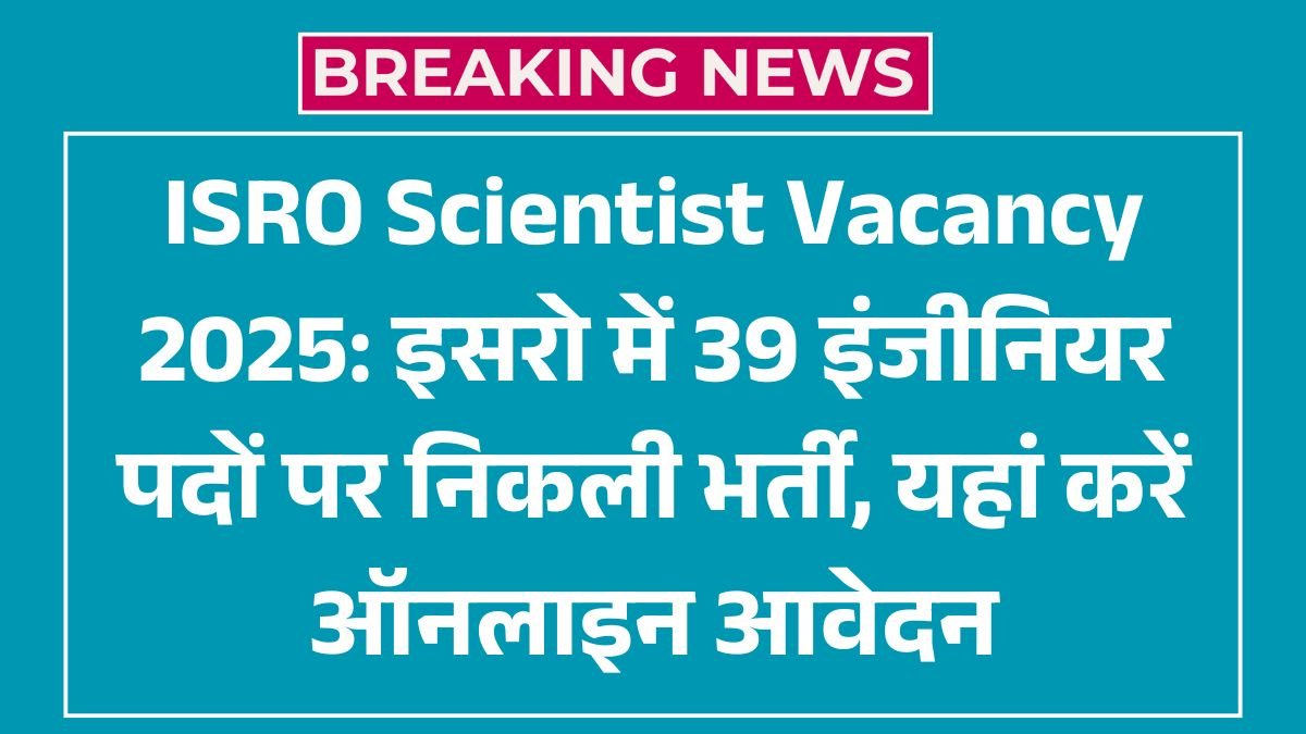 ISRO Scientist Vacancy 2025