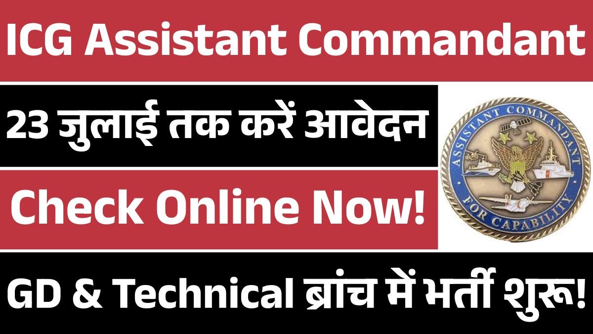 Indian Coast Guard Assistant Commandant Recruitment 2025