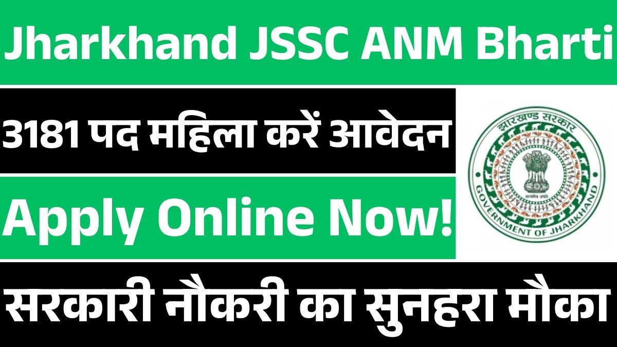 Jharkhand JSSC ANM Recruitment 2025