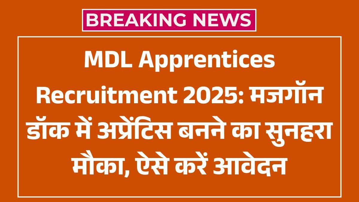 MDL Apprentices Recruitment 2025