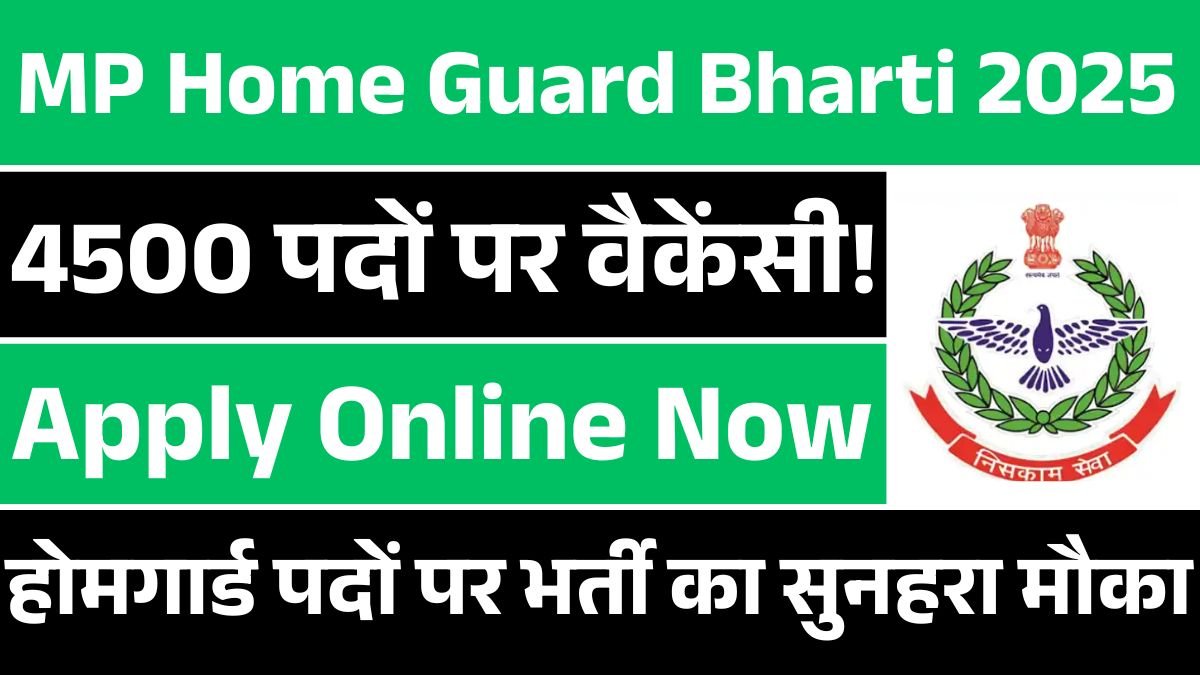 MP Home Guard Recruitment 2025
