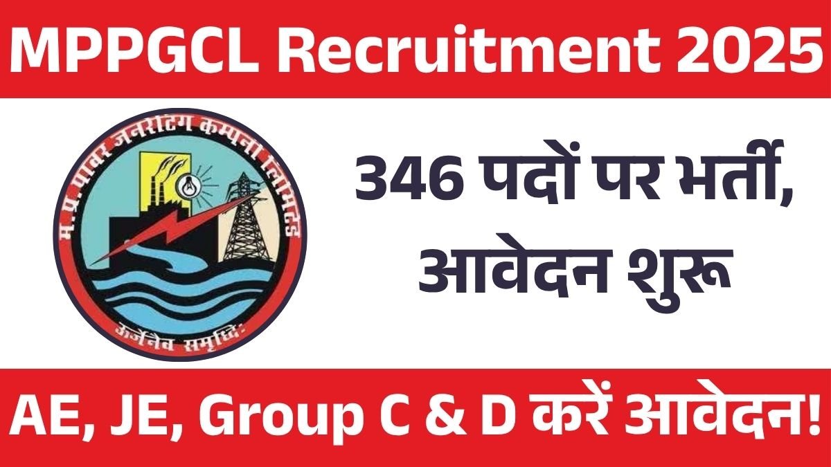 MPPGCL Recruitment 2025