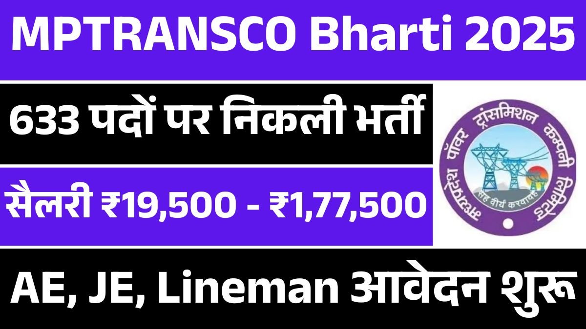 MPTRANSCO Recruitment 2025