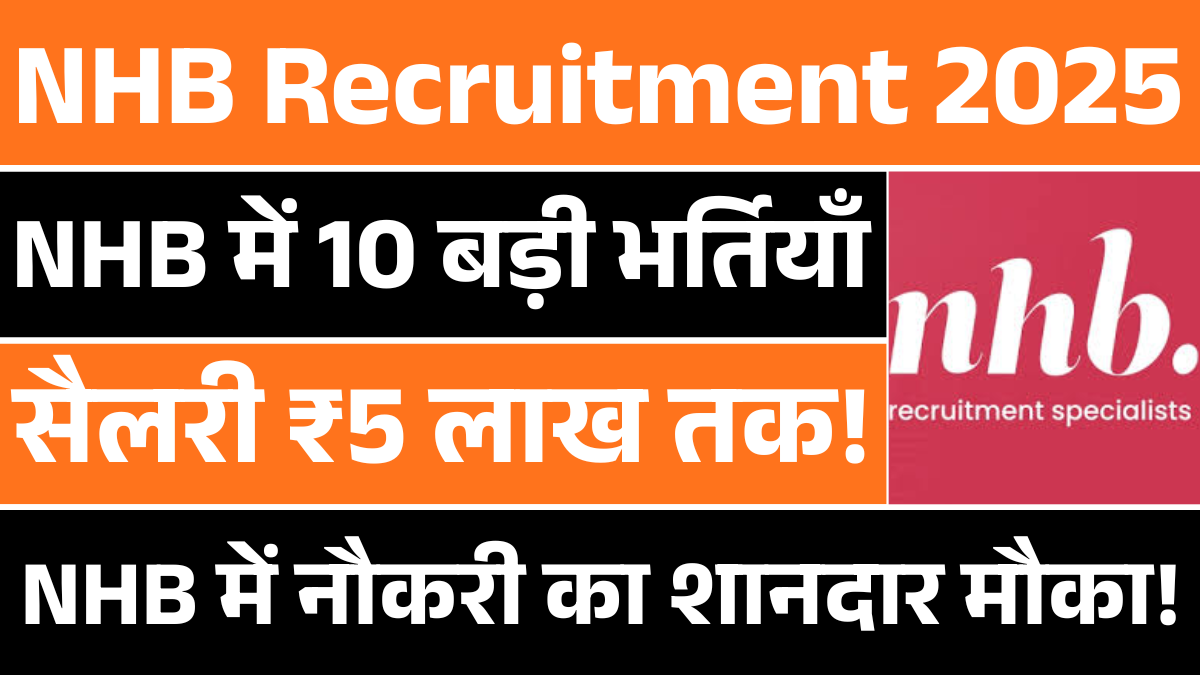 NHB Recruitment 2025