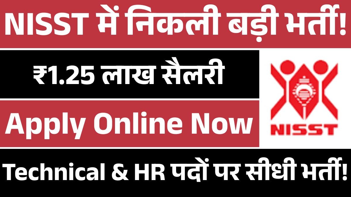 NISST Recruitment 2025