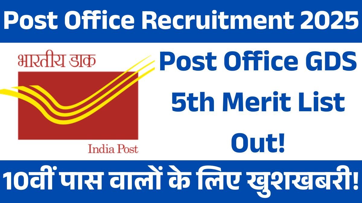 Post Office Vacancy 2025