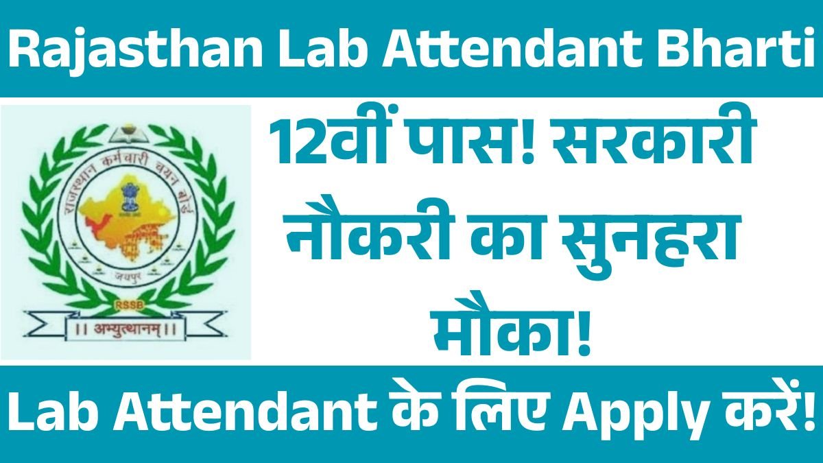 Rajasthan Lab Attendant Vacancy 2025