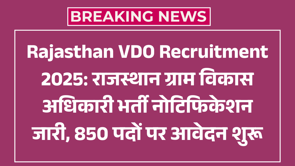 Rajasthan VDO Recruitment 2025