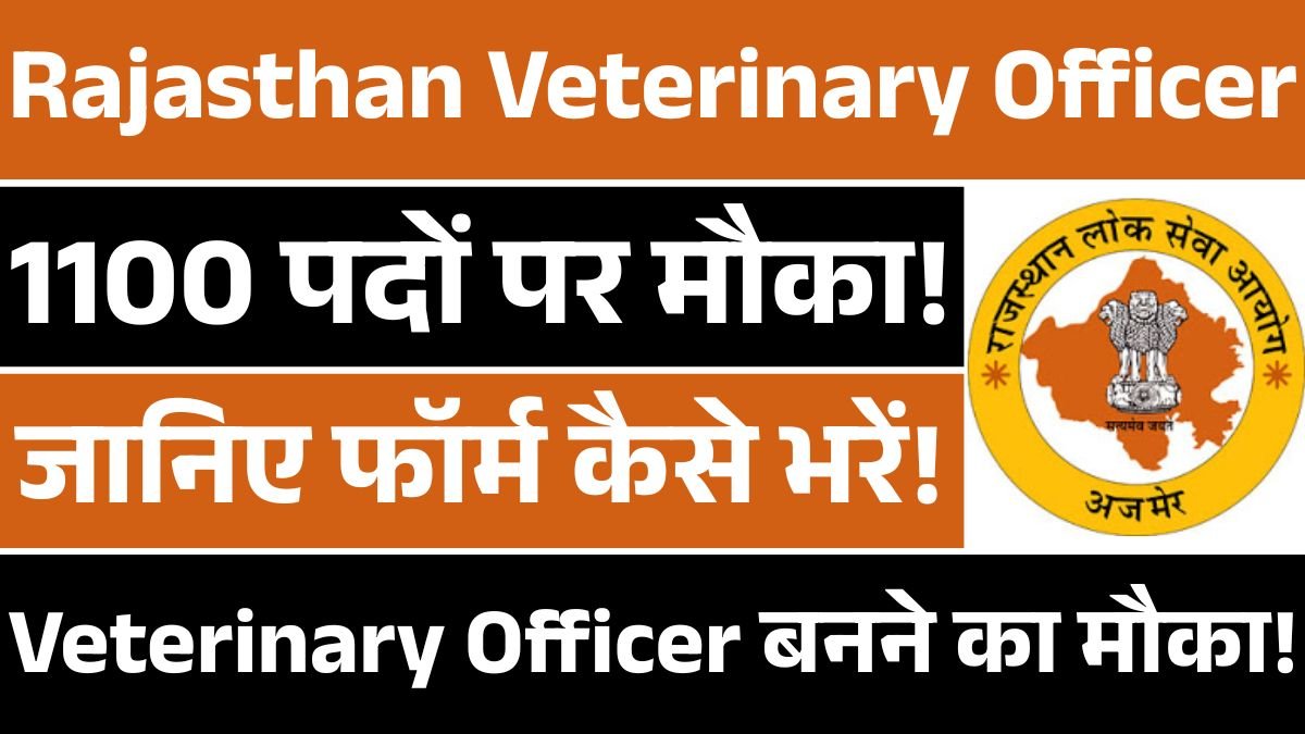 Rajasthan Veterinary Officer Bharti 2025
