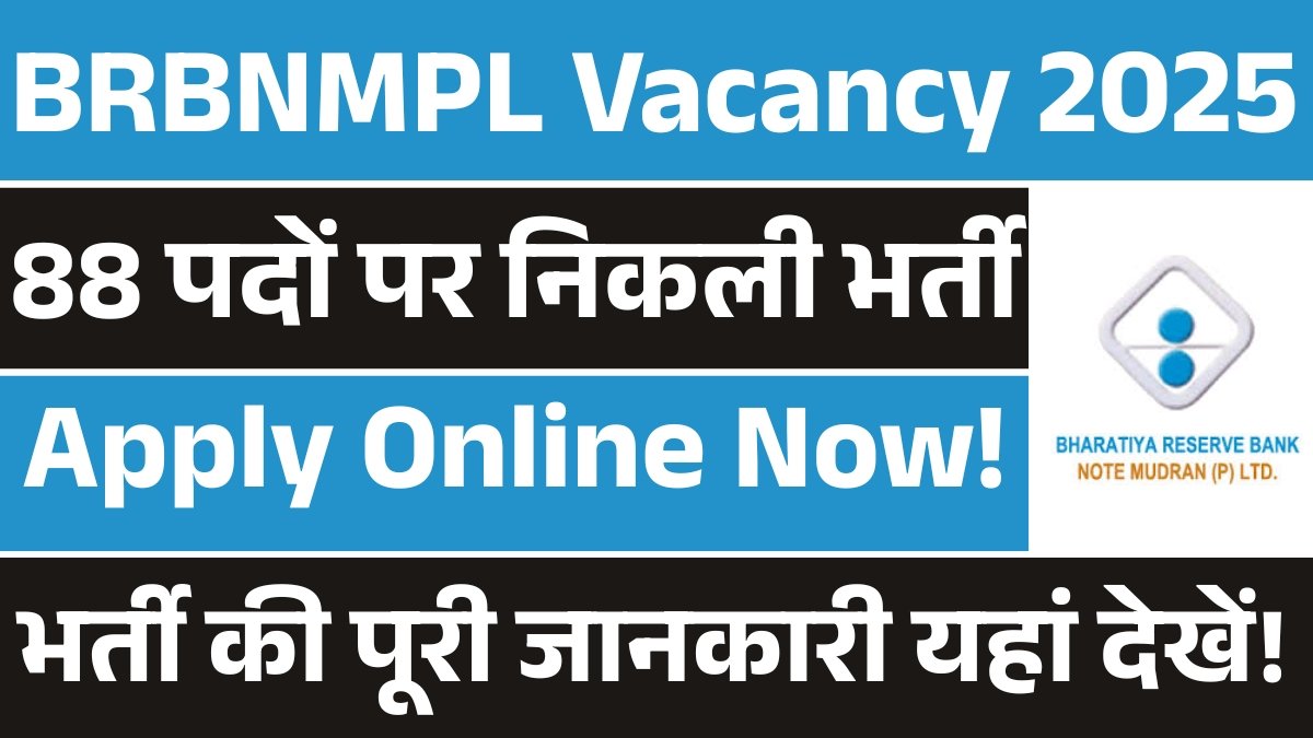 BRBNMPL Recruitment 2025