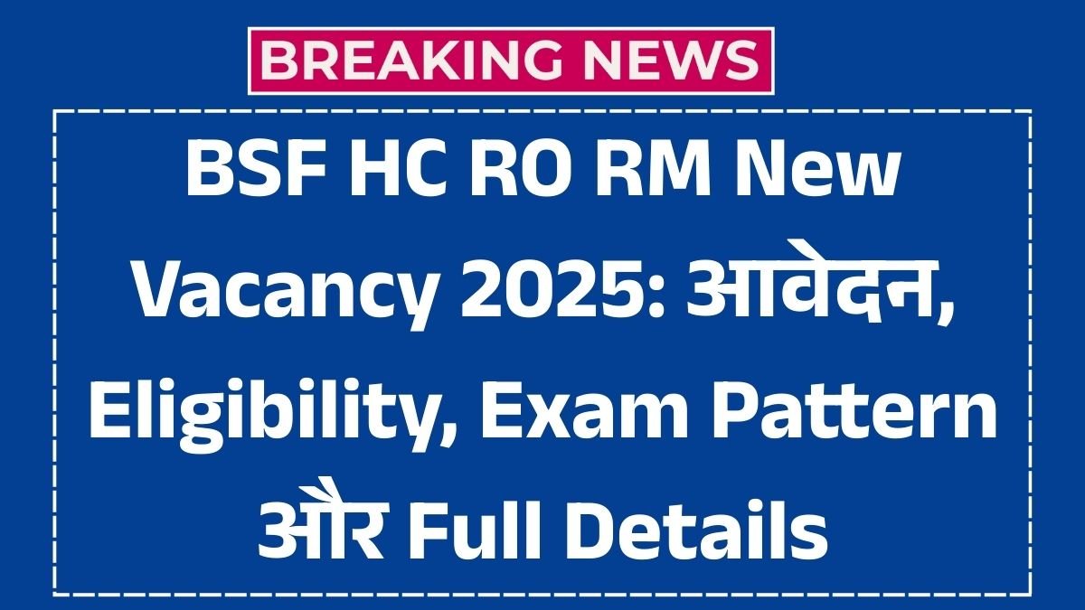 BSF HC RO RM New Vacancy 2025