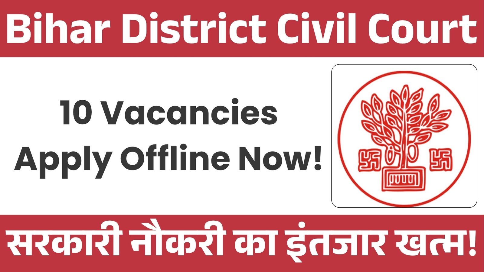 Bihar District Civil Court Vacancy 2025: