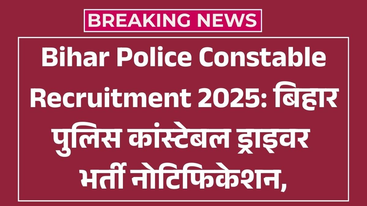 Bihar Police Constable Recruitment 2025
