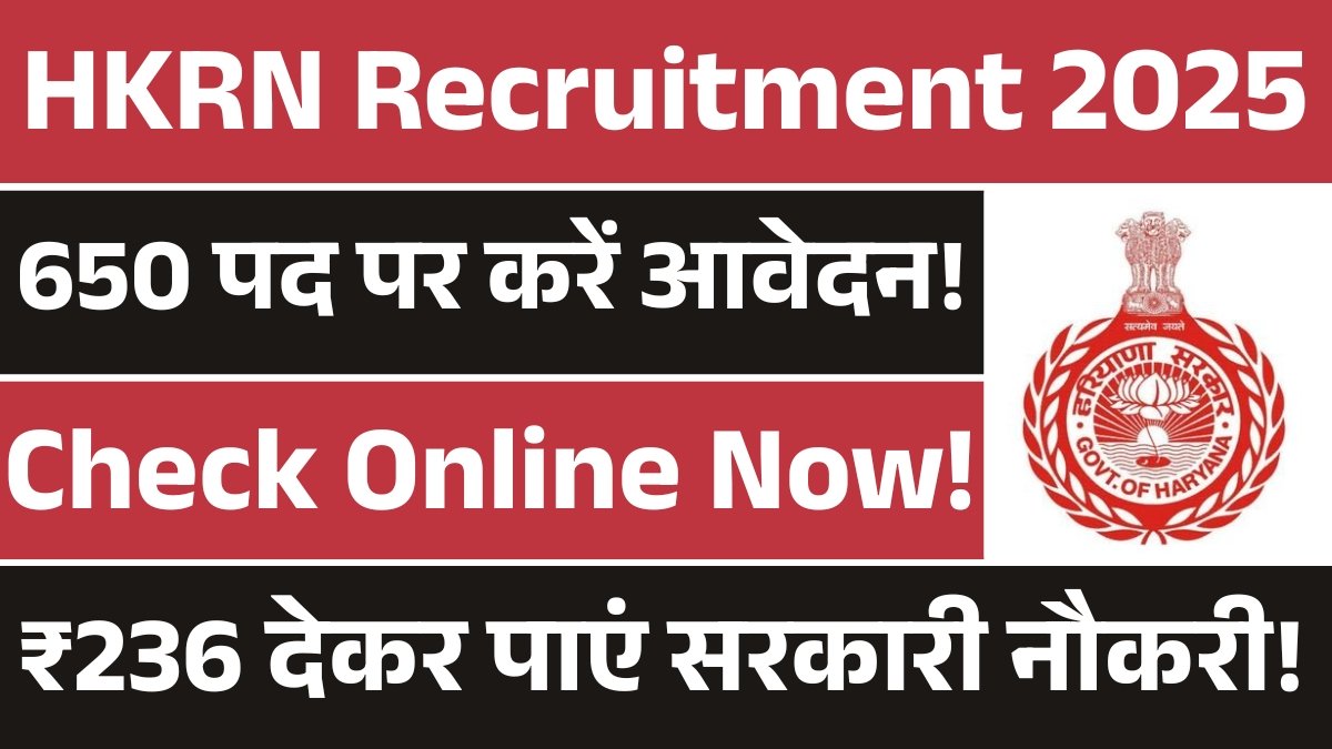 HKRN Recruitment 2025