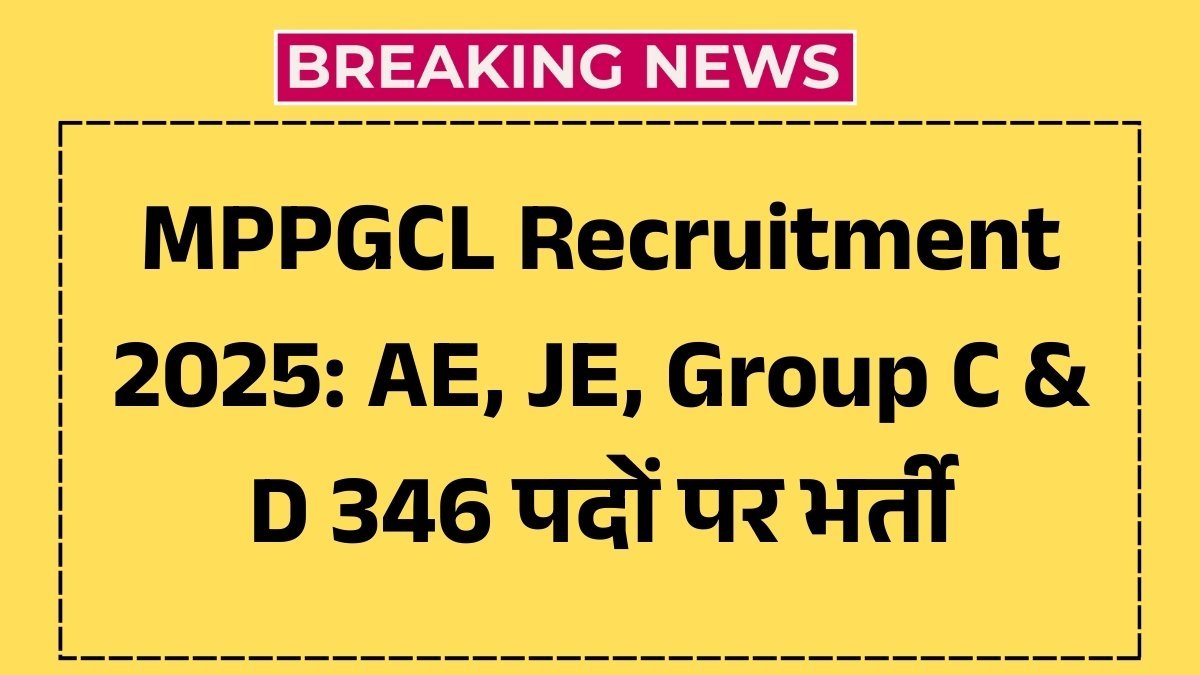 MPPGCL Recruitment 2025