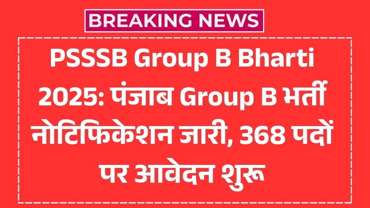 PSSSB Group B Recruitment 2025