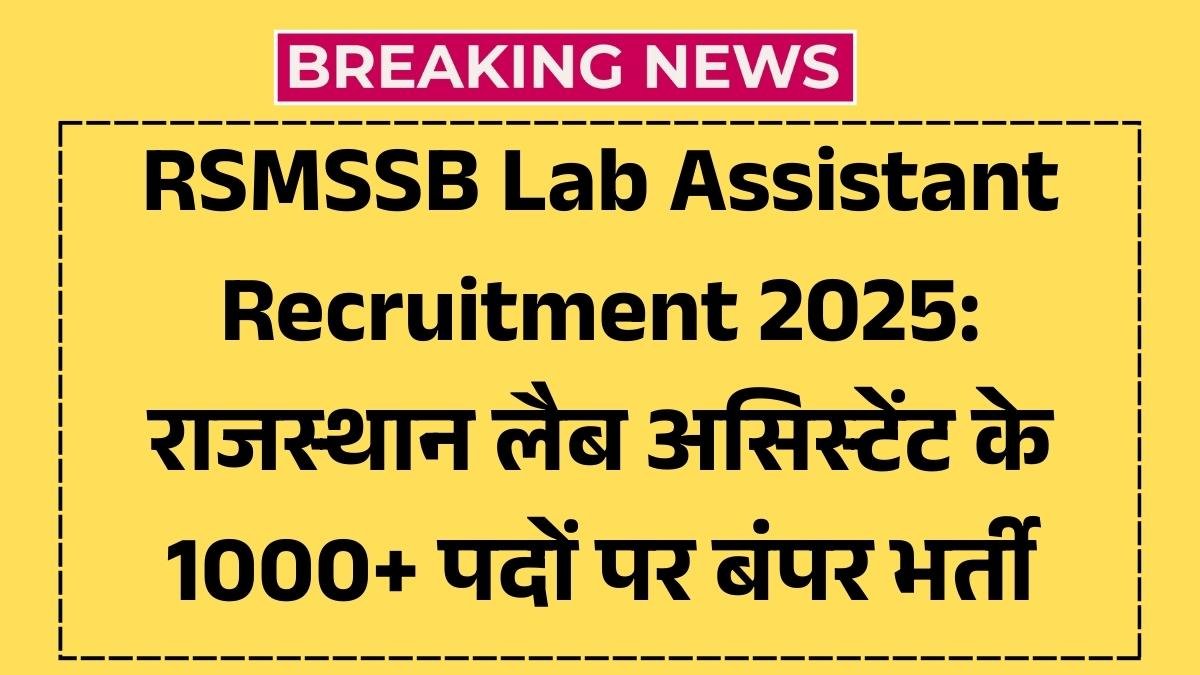 RSMSSB Lab Assistant Recruitment 2025