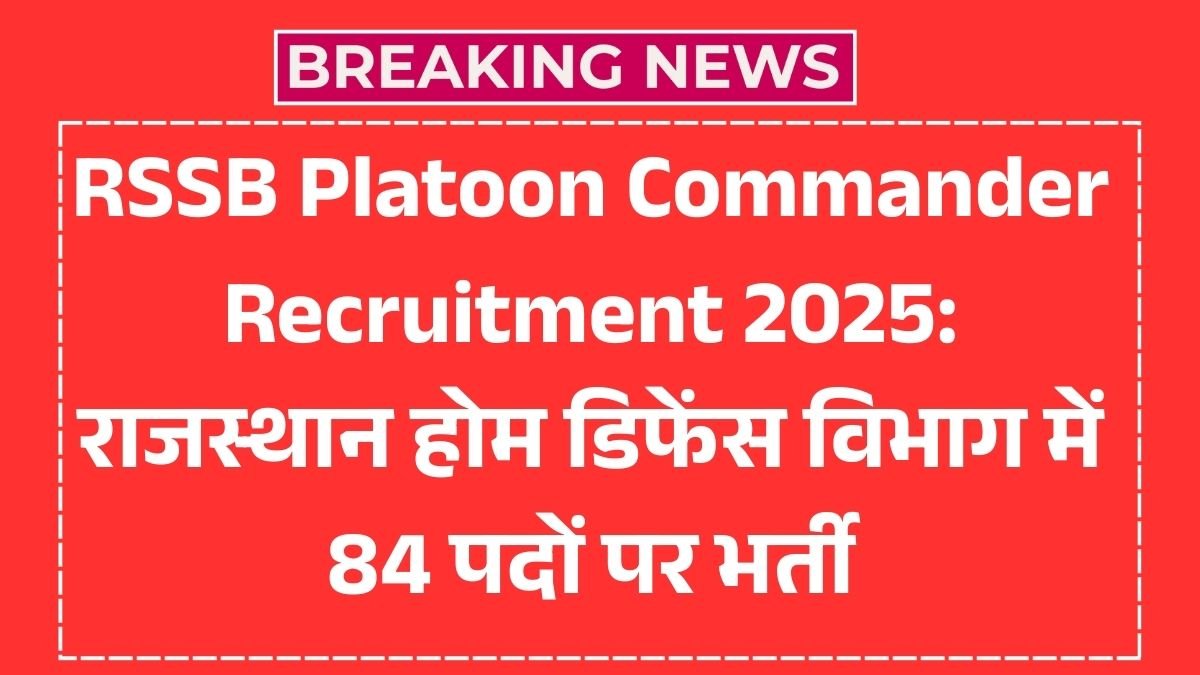 RSSB Platoon Commander Recruitment 2025