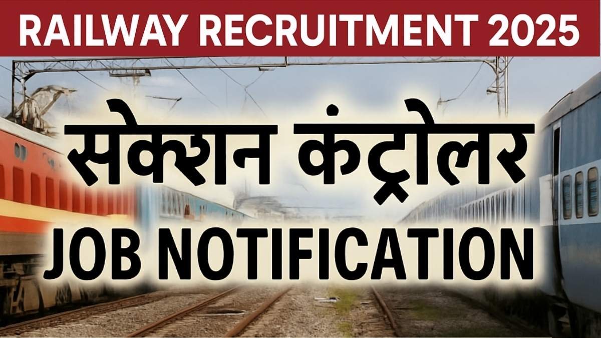 Railway Recruitment 2025