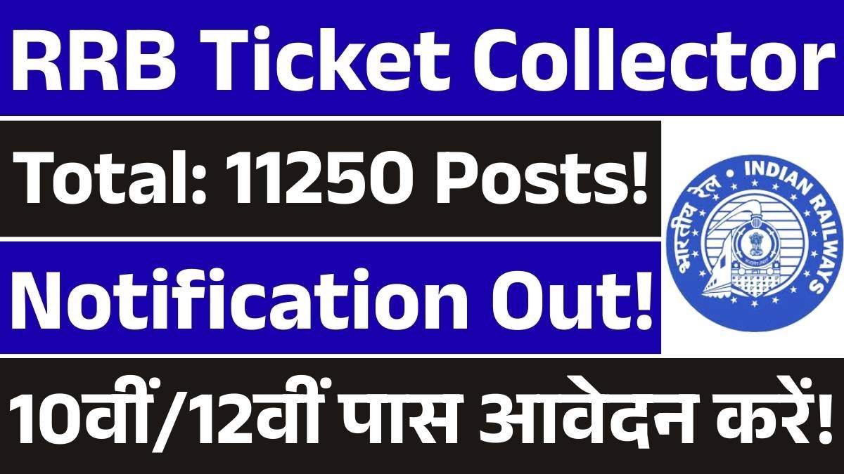 Railway Ticket Collector Recruitment 2025