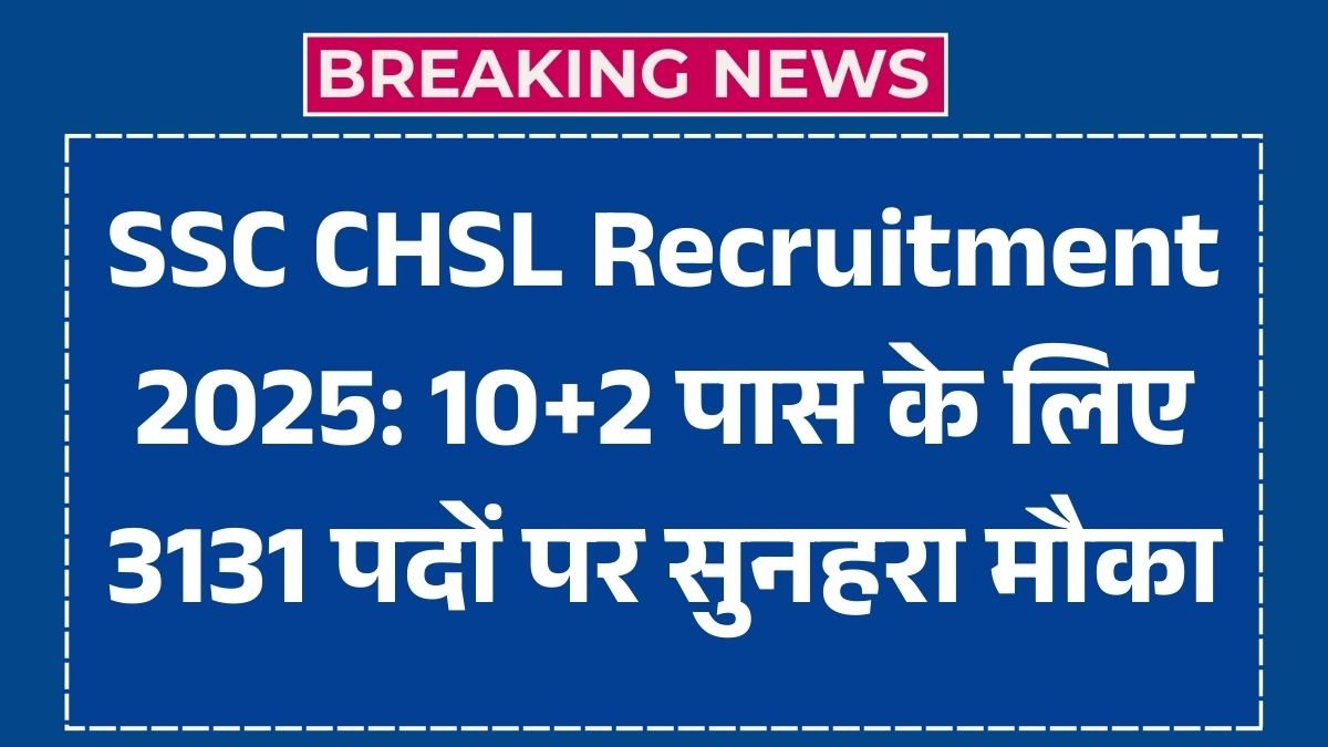 SSC CHSL Recruitment 2025