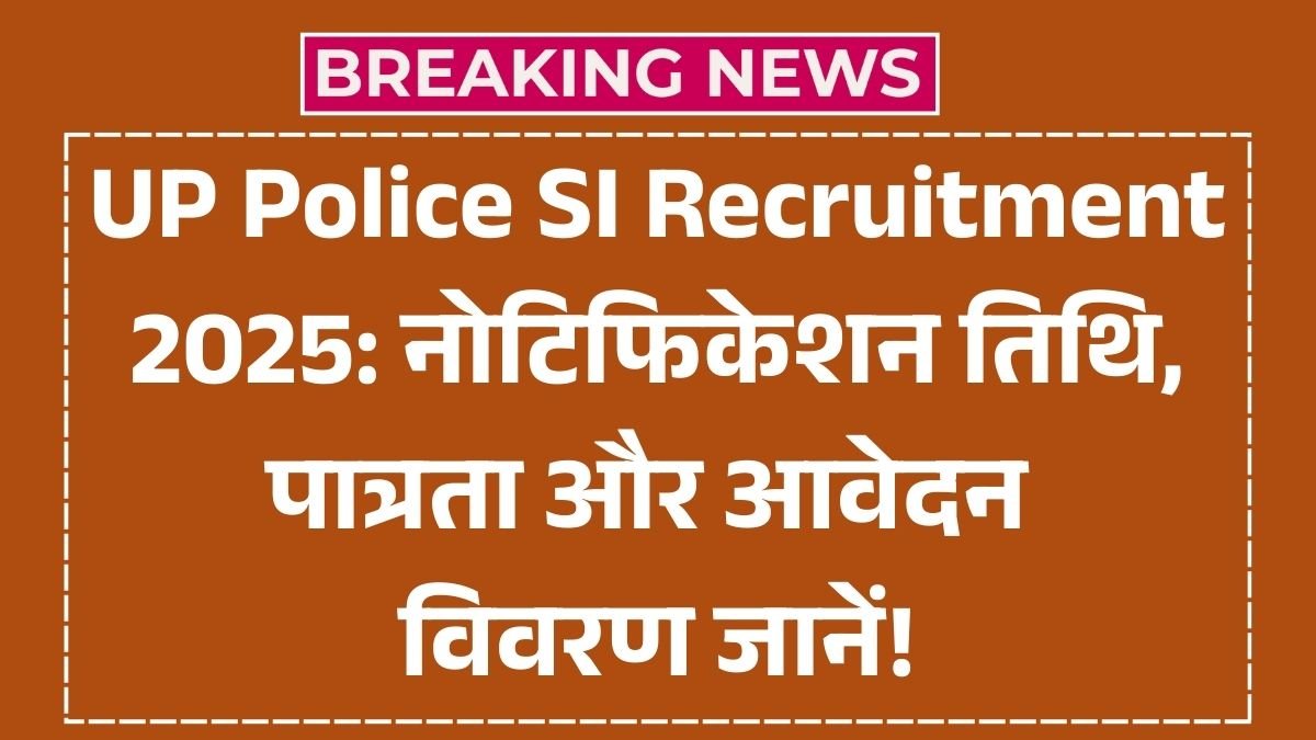 UP Police SI Recruitment 2025