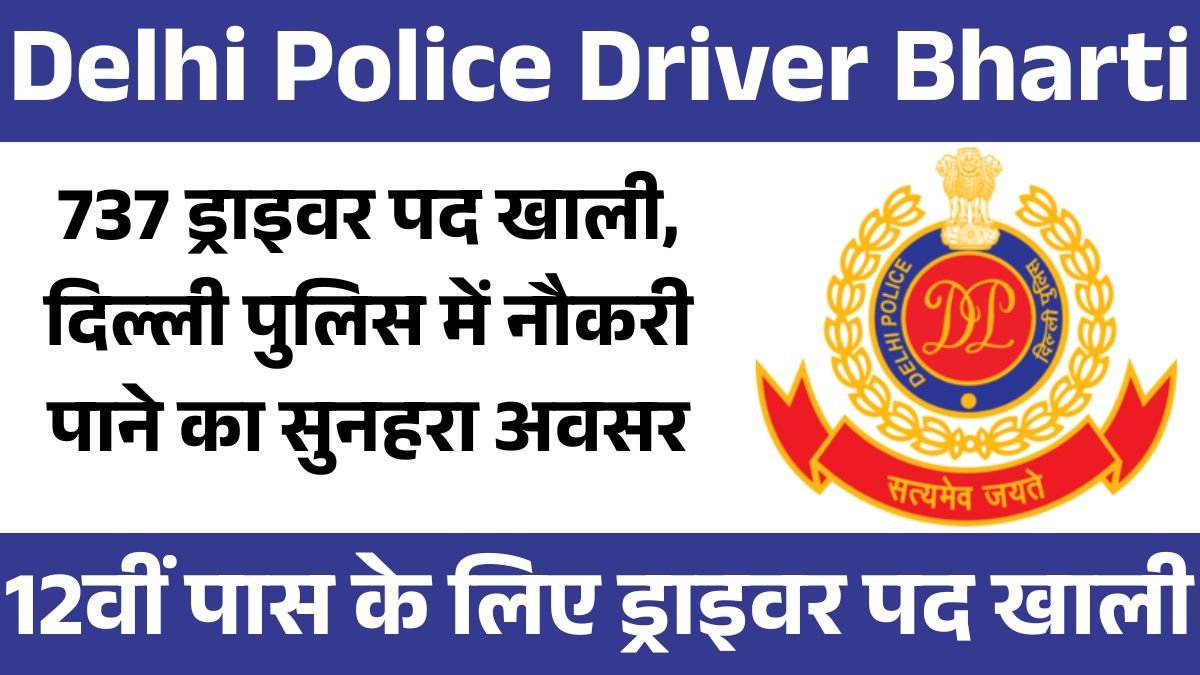 Delhi Police Driver Recruitment 2025
